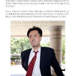 손석희 협박한 사건 대법원 판결 - 기타 국내 드라마 갤러리