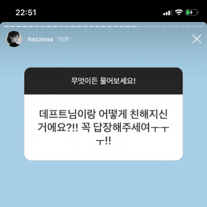 배우 양혜지 인스타에서 데프트 언급.insta - 리그 오브 레전드 ...